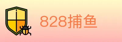 828捕鱼 logo
